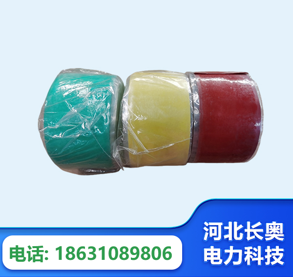 铜陵绝缘自粘带
